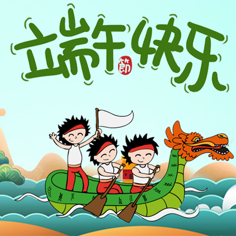 The Dragon Boat Festival: A Gem of Chinese Traditional Culture